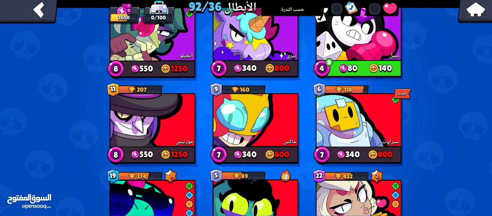 BrawlStars
