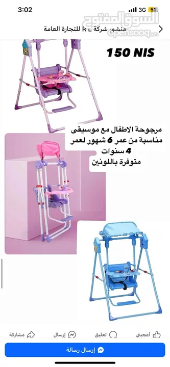مرجوحة أطفال قوية جداا