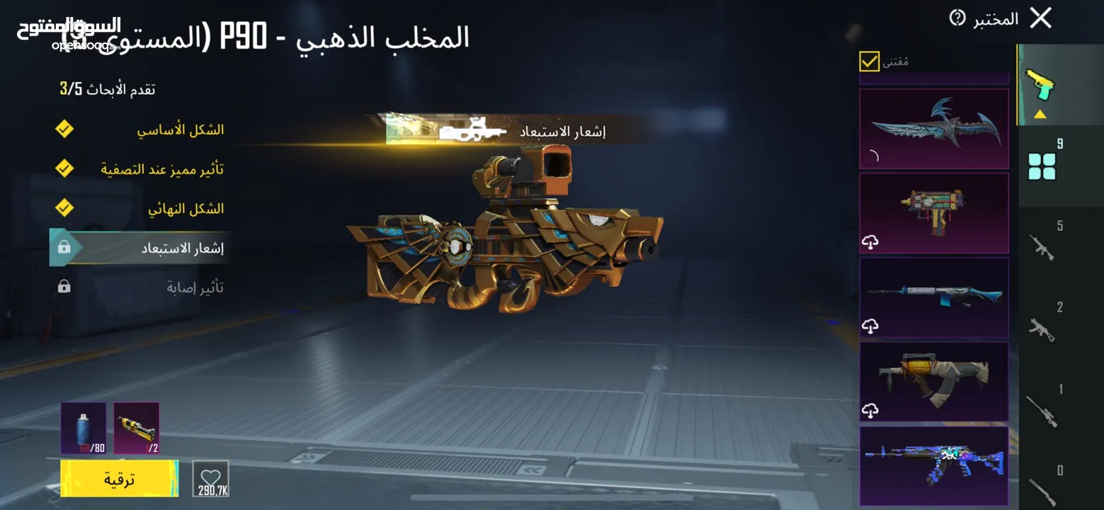حساب ببجي للبيع بسعر مناسب