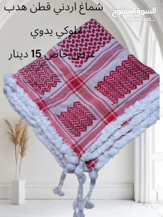 شماغ اردني احمر هدب ملوكي يدوي صنع على أيدي متخصصة