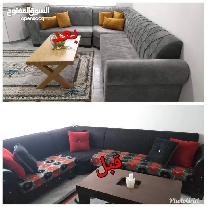 مفروشات ابو الرائد