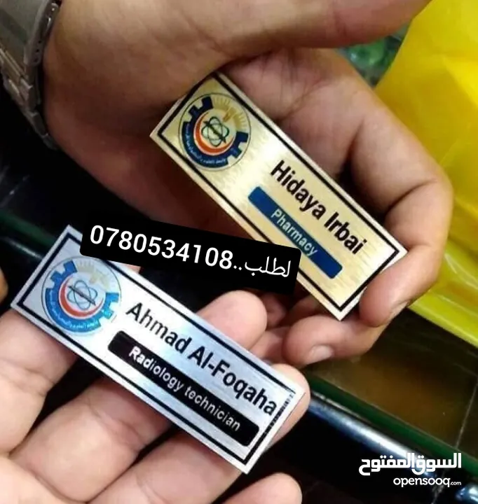باجات معدن وبلاستك وبلايز موحدة