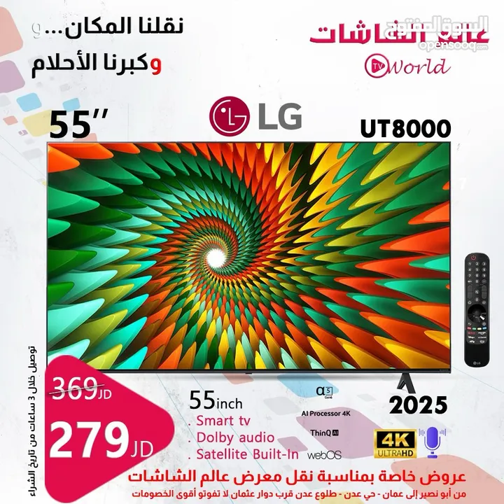 شاشه ال جي 55 انش اخر اصدار 4k smartموديل ut8000 أوامر صوتيه شامل توصيل مجانا باقل سعر بالمملكه