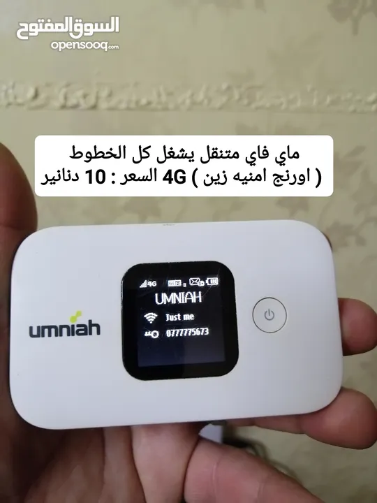راوتر  ماي فاي متنقل اورنج 4G Orange