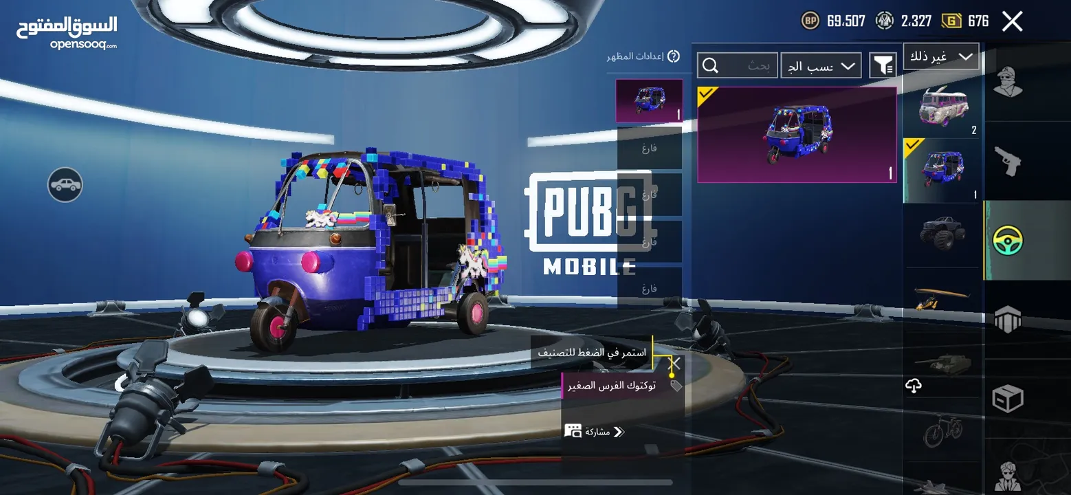 حساب ببجي بسعر مغري