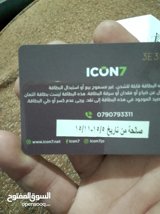 بطاقة العاب ICON 7 للبيع