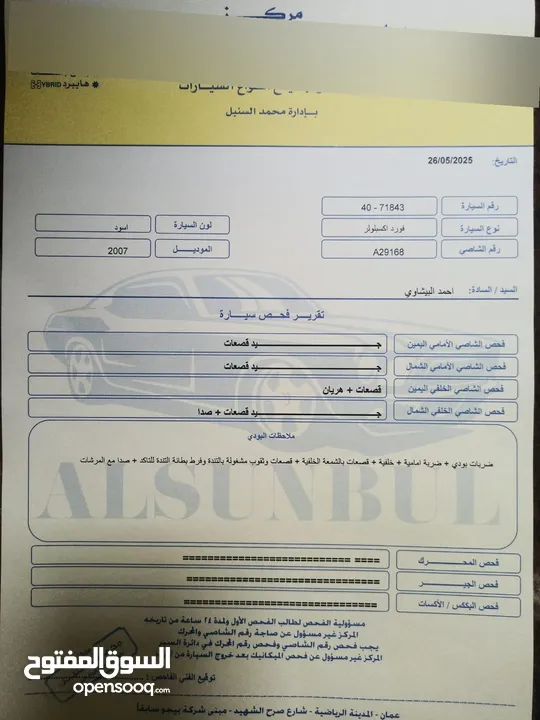 أقساط فورد إكسبلورر سبورت ترك من راسي لراسك