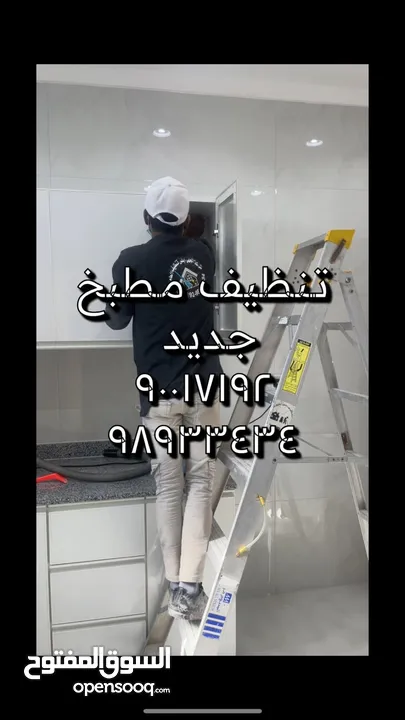 شركه جهرا بلس لخدمات تنظيف للمباني