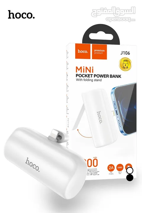 Hoco PowerBank Mini 5000mAh باوربانك هوكو 5000 مل امبير حجم يدعم الشحن السريع  توصيل مجاني داخل عمان