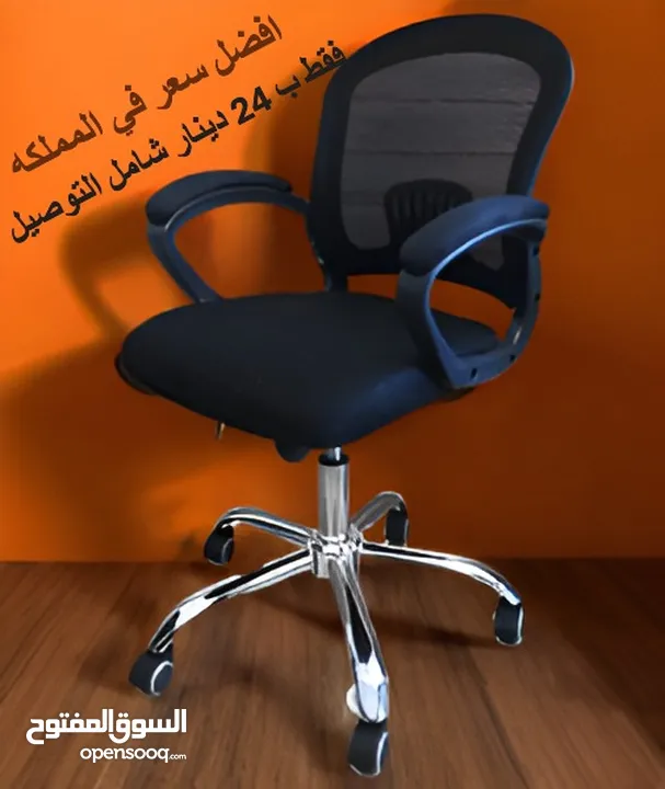 استمتع بالراحة المطلقة مع كرسي مكتبي طبي فاخر - تصميم مريح ويدعم الظهر مع توصيل مجاني office chair