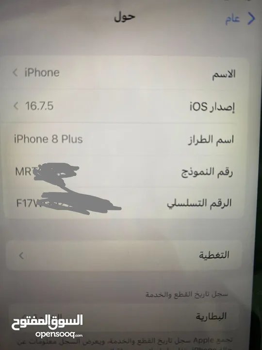 ايفون 8بلس