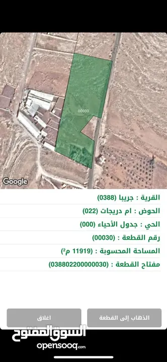 أرض 1187 متر- جريبا- الزرقاء-ملاصقة للتنظيم و شفا بدران- للاتصال