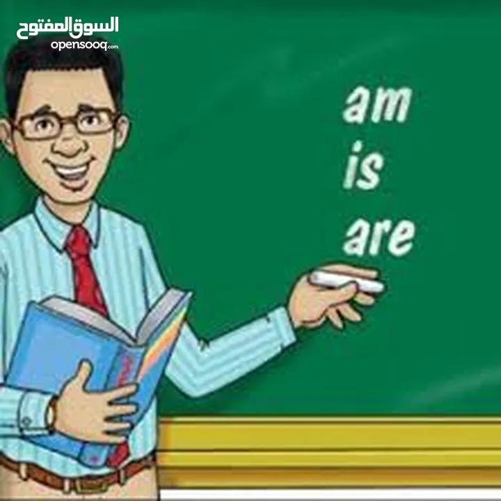 معلم انجليزي لصغار والكبار ايجيك للحوش ويبدا معك الكورس من الاول