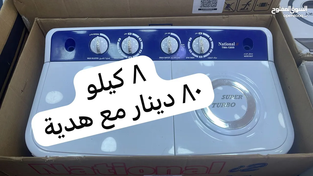 عروض غسالات حوضين مميزة