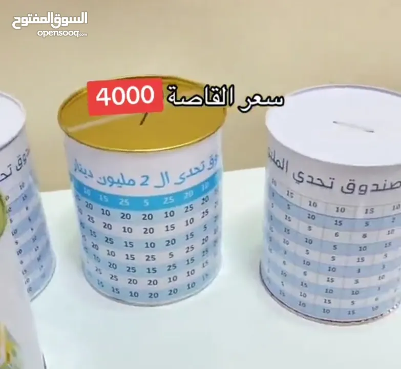 قاصة تحدي ترند