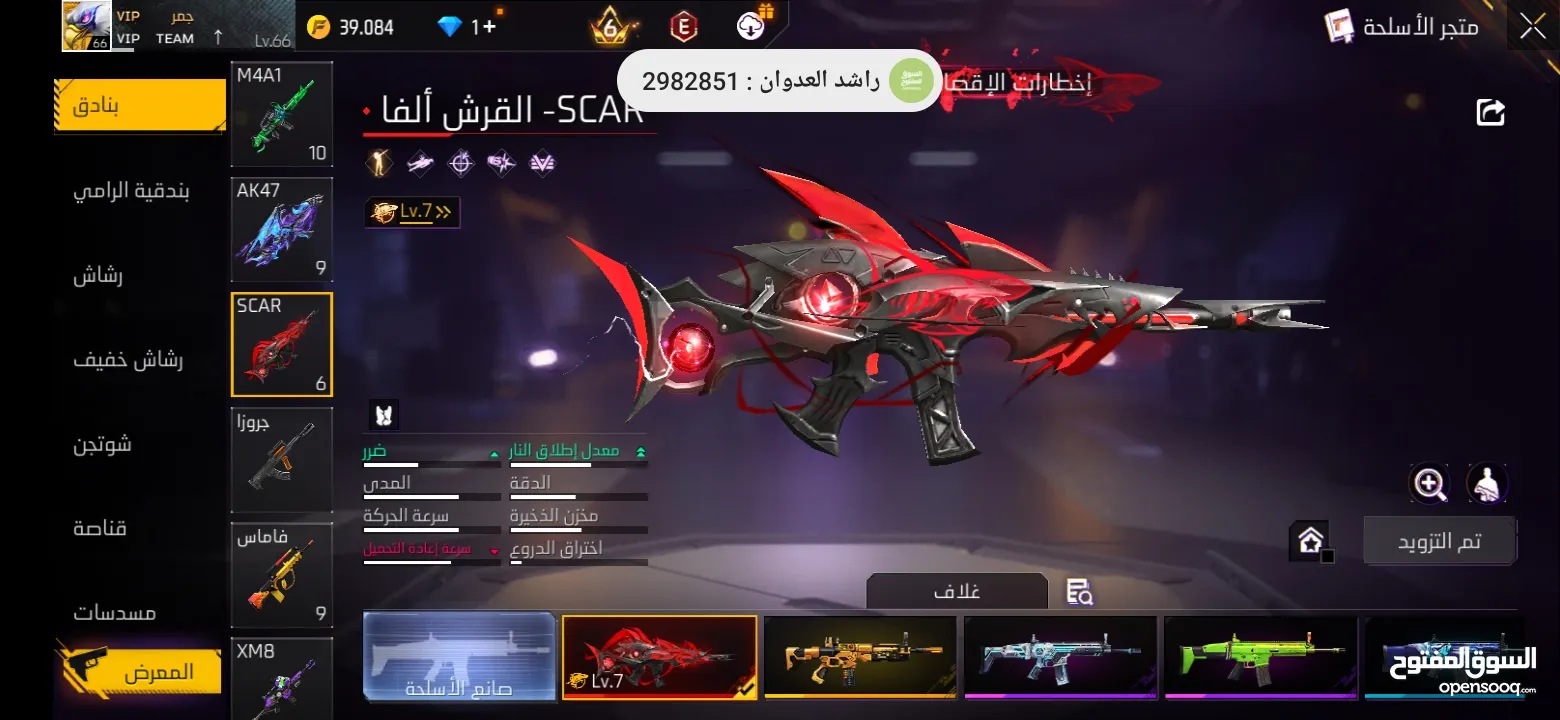 حساب للبيع او للبدل فقط حسابات فري فاير