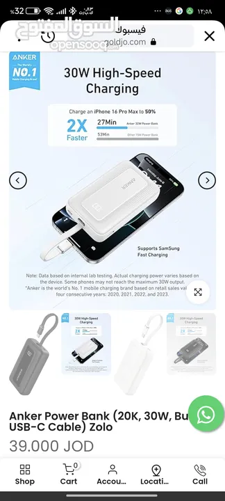 Power bank Anker zolo 20000 30W باور بانك انكر  حجمو 20000 سرعتو 30W جديد مسكر  من وكيل الاردن