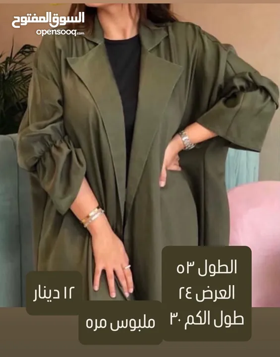 Summer and Winter new and barely used Abayas