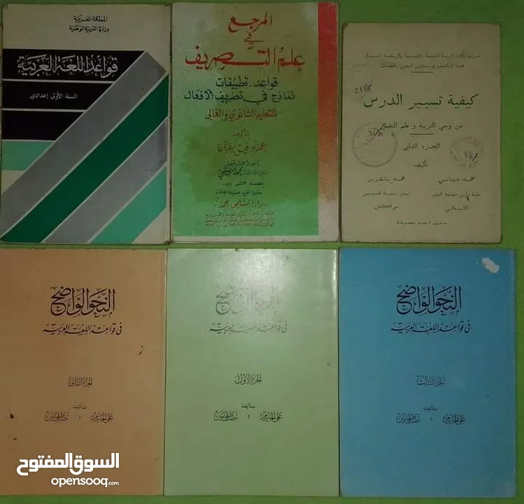 كتب مدرسية قديمة للهواة