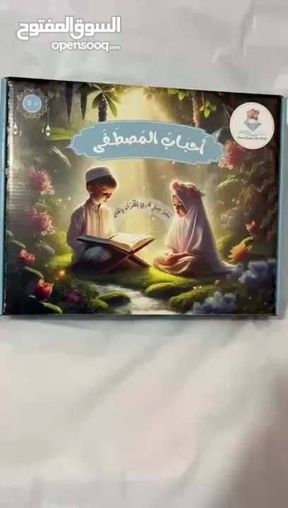 بوكس ديني للاطفال