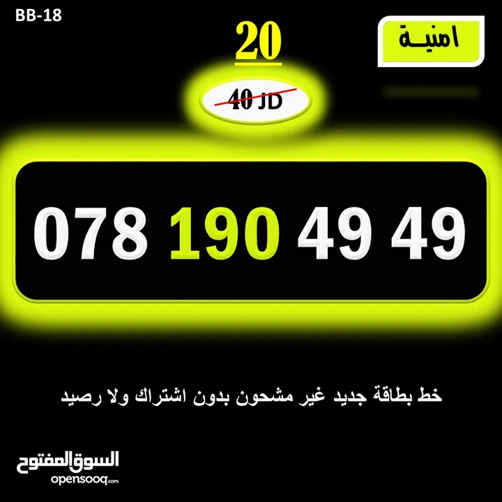 ارقا امنية جديد للبيع 2