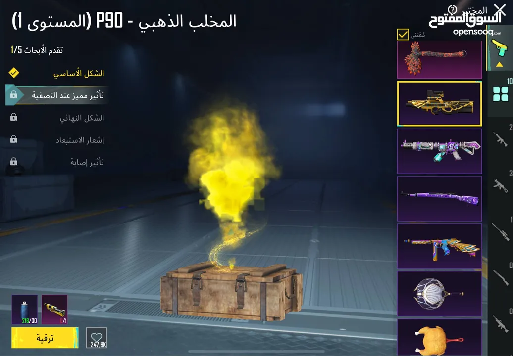 حساب ببجي فاخر من الاخر وفيه نوادر ومثكات للبيع او للبدل ع حساب قوي