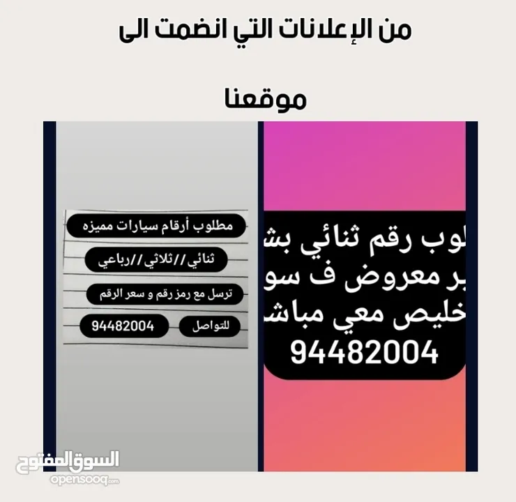 فرصة تسويقية انشر اعلانك بسعر 5 ريالات فقط سيتم النشر في موقع اعلانات وصفحة الفيسبوك 48 الف متابع،