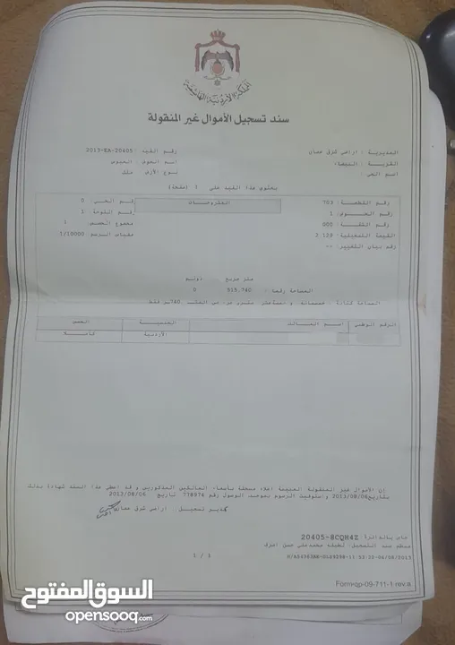ارض للبيع المستعجل في البيضاء على شارعين في منطقة حيوية مخدومه  بالقرب من المدارس والمحلات التجارية