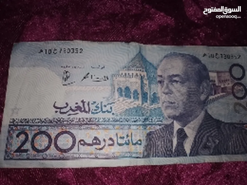 200 درهم قديمة سنة 1987-1407