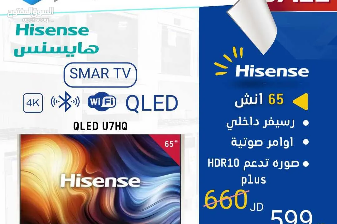 شاشه هايسينس QLED اعلى فئه تدعم 120 hz