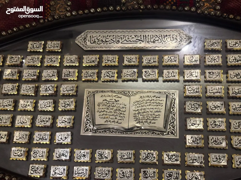 برواز (تحفه) اسماء الله الحسنى