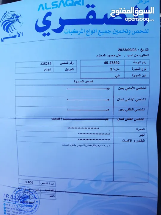 مازدا 3 2016