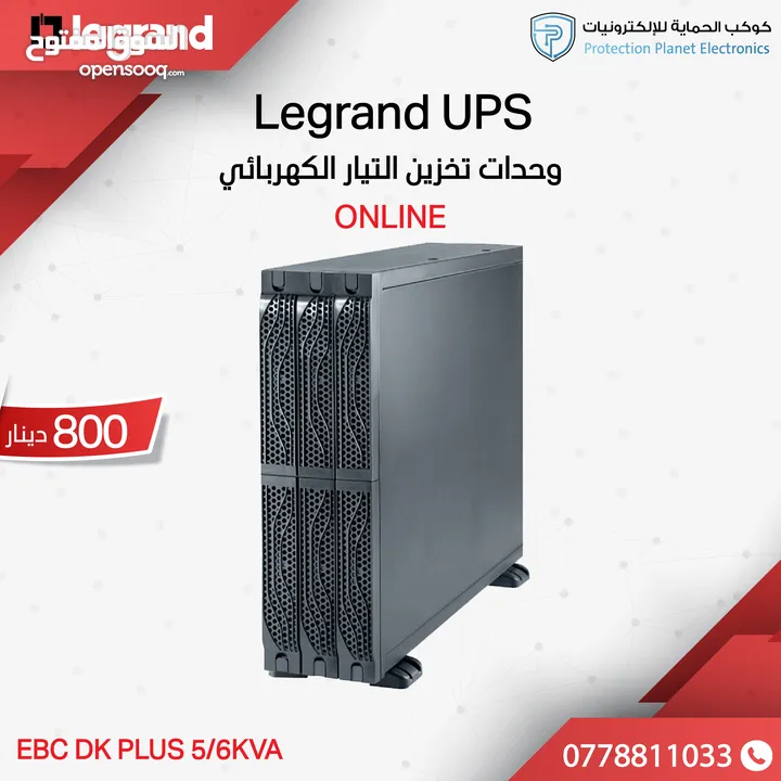 وحدات تخزين تيار كهربائي ups