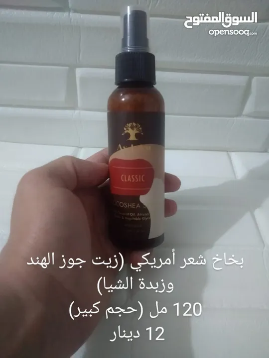 أفضل أنواع كريمات الشعر الأجنبي نخب أول