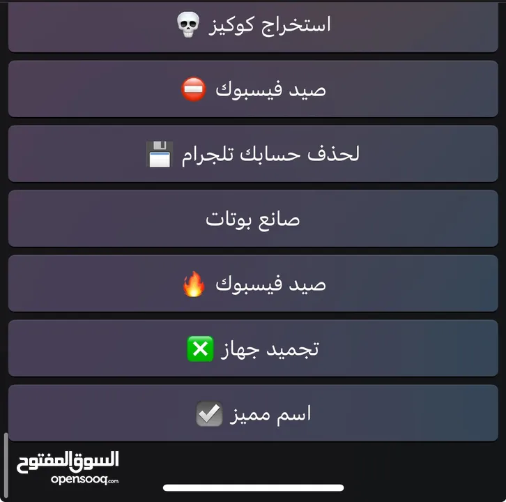 بوت من صنعي