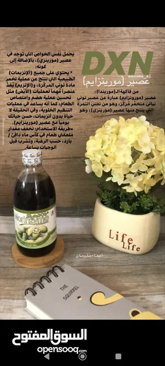 منتجات ومكملات غذائيه صحيه