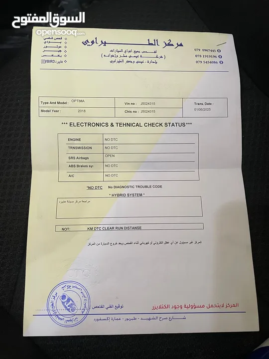 كيا أوبتما 2018 فل كامل ما عدا الفتحة و الجلد للبيع بسعر مغري