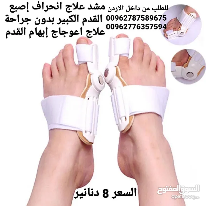 علاج انحراف إصبع القدم الكبير بدون جراحة علاج اعوجاج إبهام القدم مشد طبي -  Opensooq