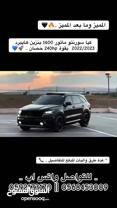 كايا سورينتو 2022/فل الفل  فتحة سقف بانوراما  2x4 ///240Hp بنزين + كهرباء  ( Haybrid) 1600cc