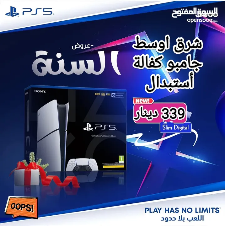 استمتع بلا حدود اقل سعر استبدل جهازك ps4 على PS5  مستخدم و جديد