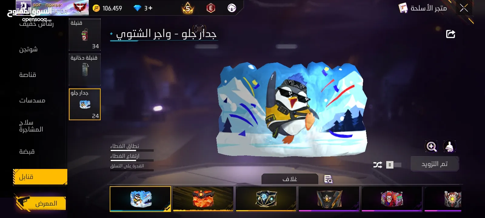 حساب فري فاير للبيع أو وجه لوجه في العقبة بسعر 45 دينار أو للبدل بحساب ثاني ربط فيسبوك أساسي