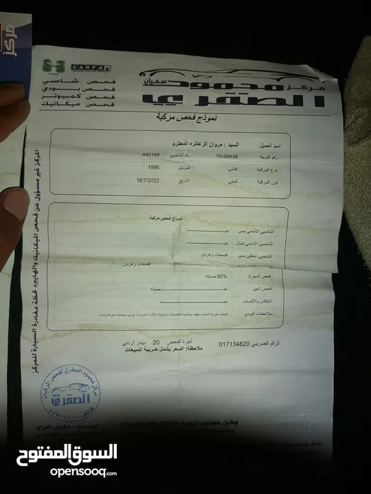 هونداي افانتي 1997