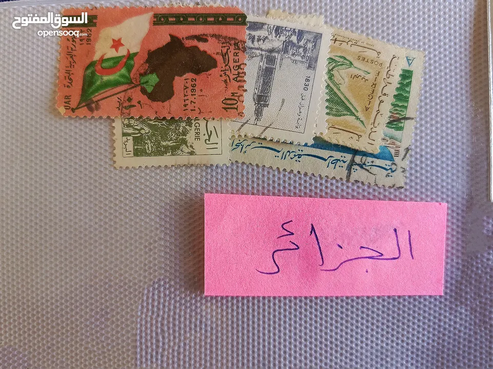 طوابع من جميع دول العالم بدينار واحد فقط