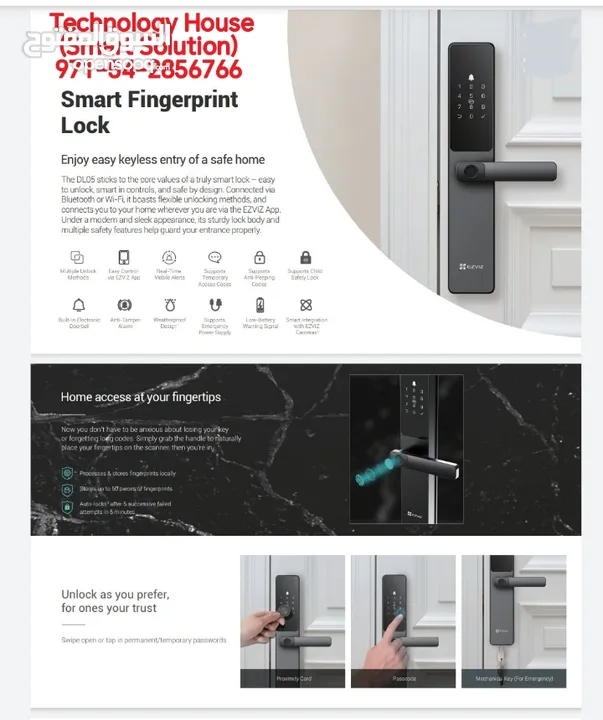 Smart lock اقفال الكترونية للابواب