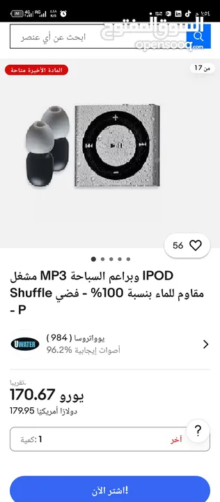 WATERPROOF Apple  iPod shuffle - waterproofed by UNDERWATER  AUDIO for swimming, surfing