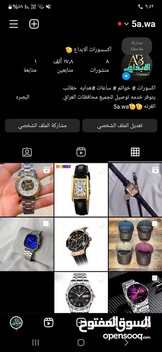 حساب انـ ـسنا عربي حقيقي كامل + ميزة قناة مفعلة + ميزة توثيق