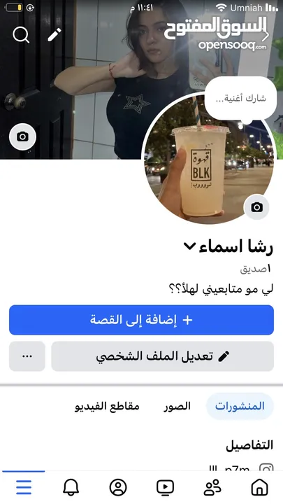 حساب انستقرام تفاعل قوي+ حساب انستقرام متابعين +تفاعل قوي +حساب فيس بوك تفاعل قوي + متابعين