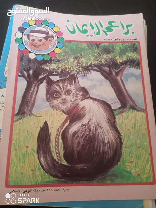 مجلات اطفال قديمه بحاله جيده من الماضي الجميل