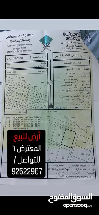 ثلاثة اراضي للبيع بالمعترض 6 قريبة من بعض