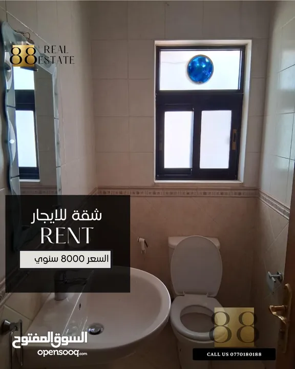 شقة فارغة للايجار السنوي (أم السماق)